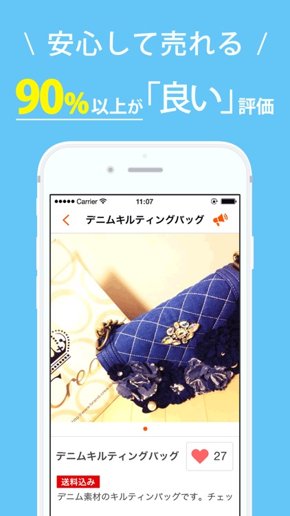 フリマjp-かんたん出品フリマアプリ