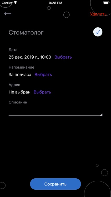 Список задач (Напоминания) screenshot-4