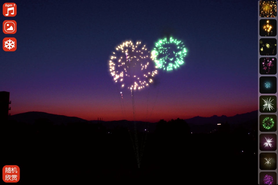 放烟花Fireworks screenshot 3