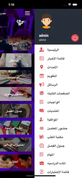 Game screenshot مدرسة قطر الندى hack