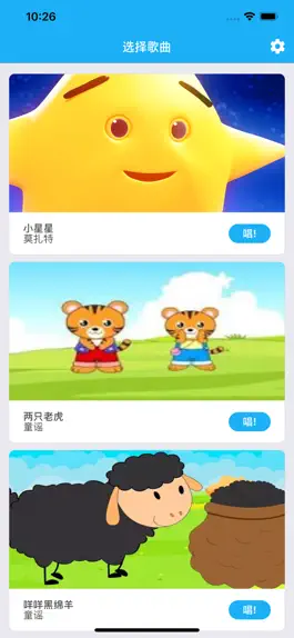 Game screenshot SLIONS Karaoke apk