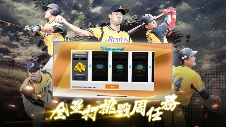 棒球殿堂 screenshot-4