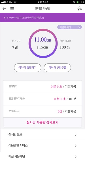 U+고객센터(圖3)-速報App