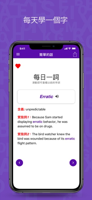 每天學一個英語單詞(圖5)-速報App