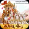 Bhagavad Gita is knowledge of five basic truths and the relationship of each truth to the other: These five truths are Krishna, or God, the individual soul, the material world, action in this world, and time