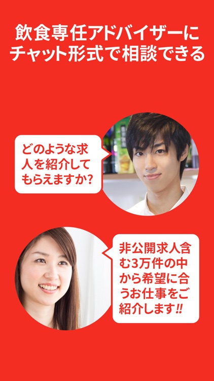 クックビズ転職支援