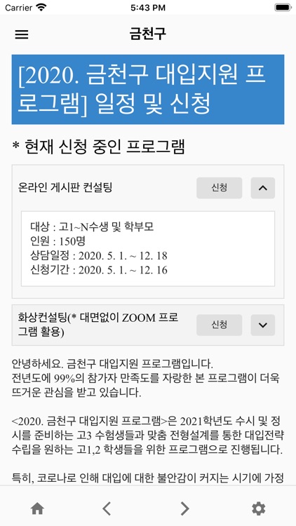 금천구 대입지원