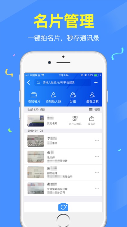 随查-综合信息查询与管理APP软件 screenshot-4