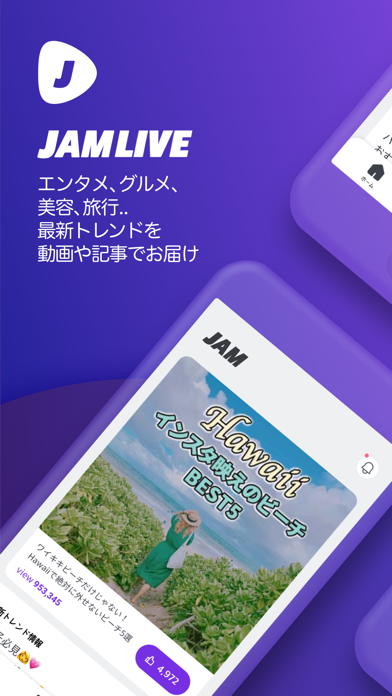 JAM LIVE (ジャムライブ)のおすすめ画像1