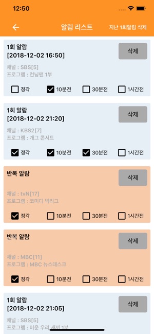 TV의 달인(圖4)-速報App