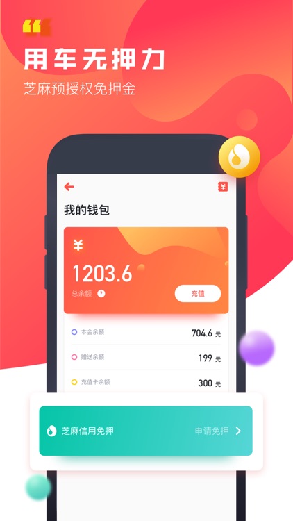 驾呗共享汽车