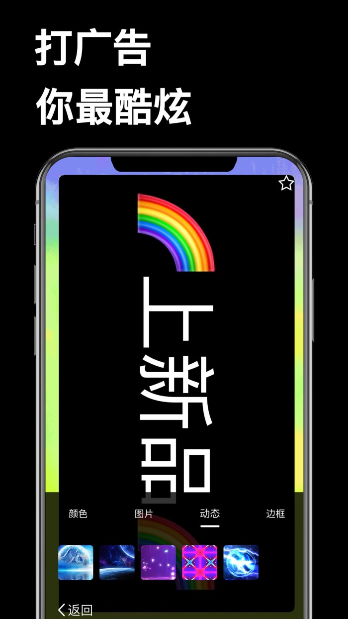 嗨弹幕-LED手持弹幕