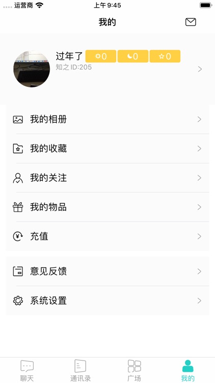 知之APP