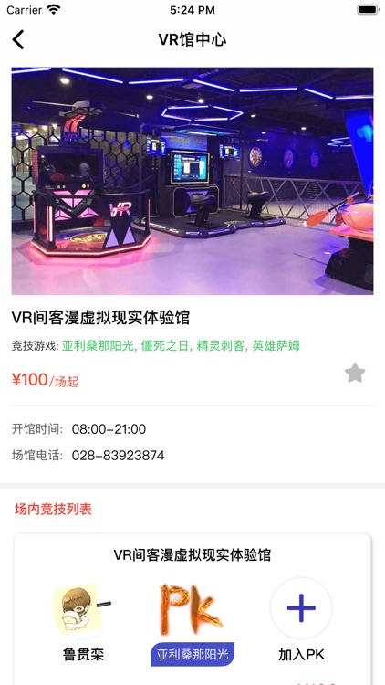 雷竞技-专业竞技赛事 screenshot-3