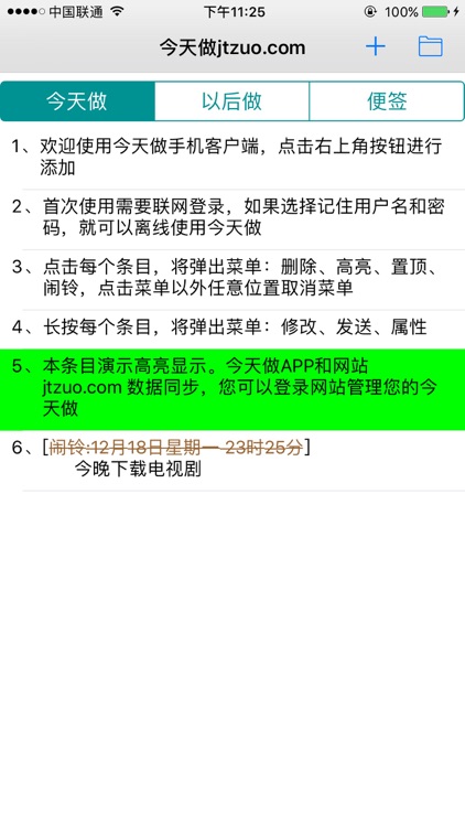 今天做 screenshot-4