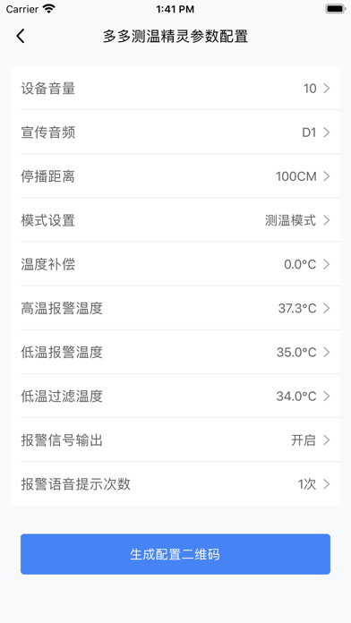 多多工程 screenshot 3