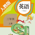 三年级上册英语-新起点小学英语同步教材