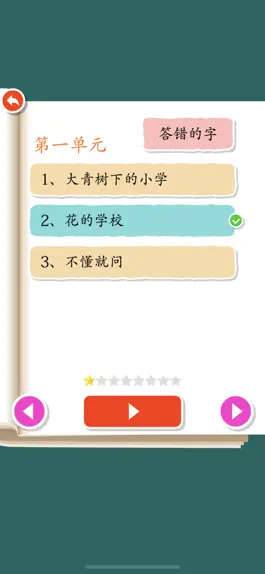 Game screenshot Rabbit literacy 3A:Chinese hack