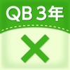 QB説明　３年　かけ算の筆算