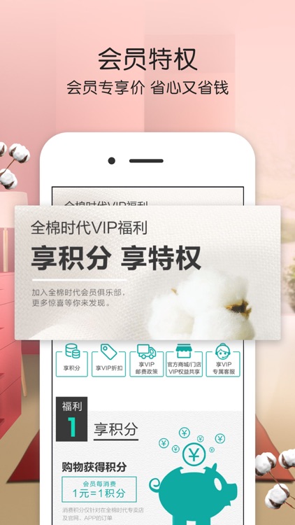 全棉时代-母婴家居全品类商城