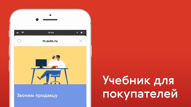 Auto.ru: купить, продать авто screenshot-6