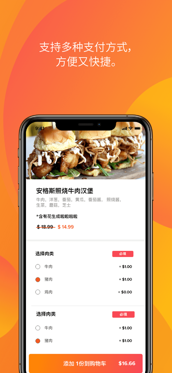 CMEOW - 1 Asian Food App - 馋猫