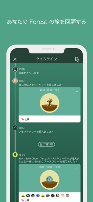 Forest - 集中力を高める Screenshot