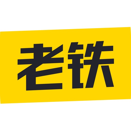 老铁头条-热点资讯视频阅读平台