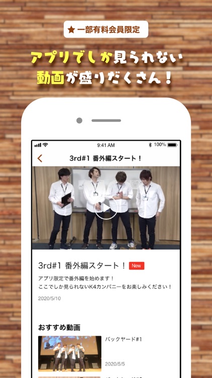 K4カンパニー公式アプリ「K4社内報」 screenshot-1