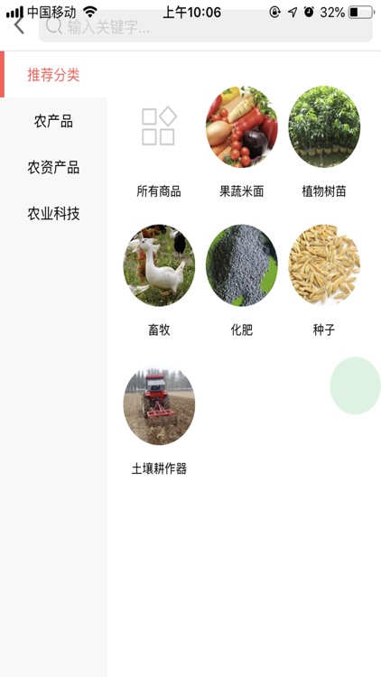 农业产业网APP