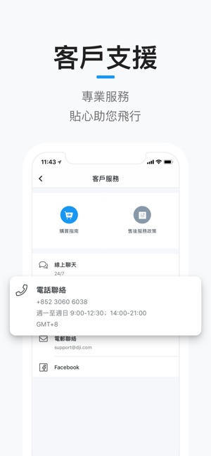 大疆商城(圖4)-速報App