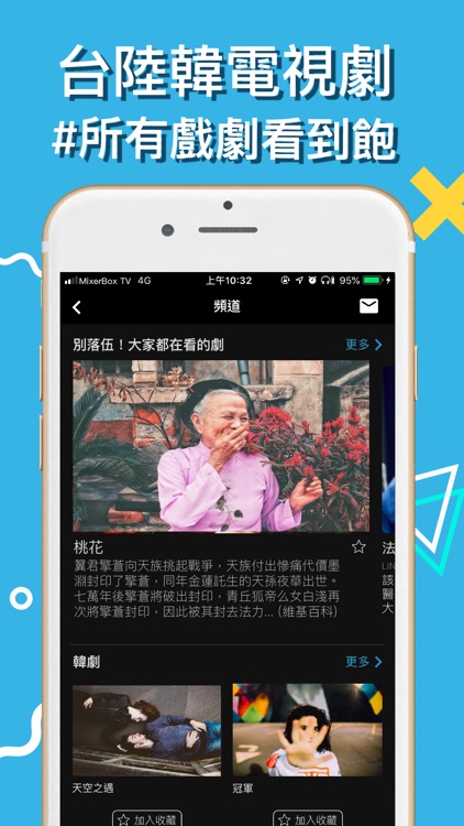 電視第四台:MixerBox TV電視劇&新聞直播 screenshot-4