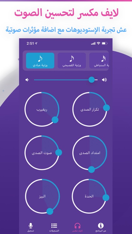 OudRec - عودرك screenshot-3