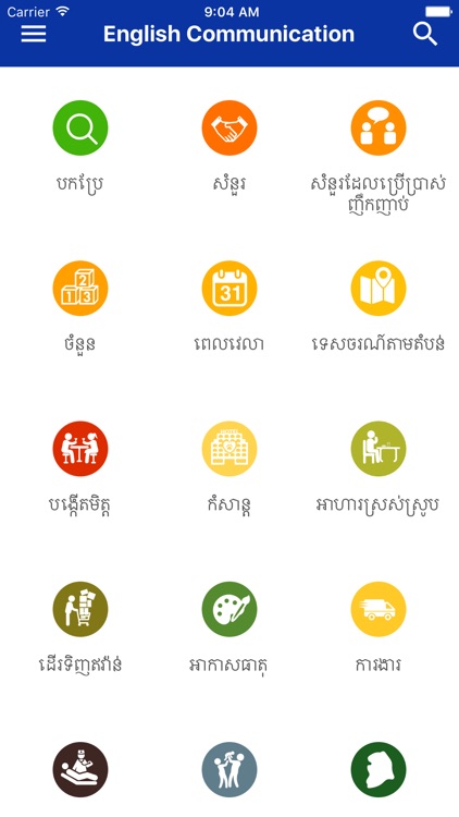 Learn English For Khmer