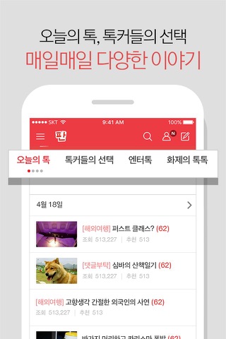 네이트판(NatePann) - náhled