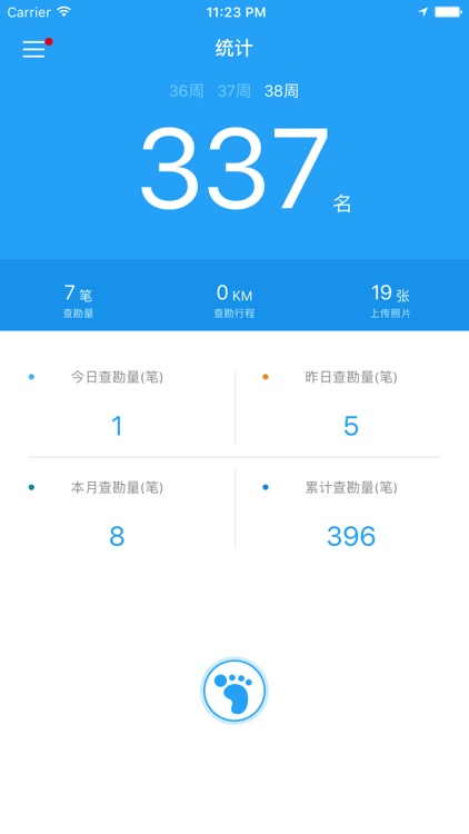 云查勘 screenshot-4