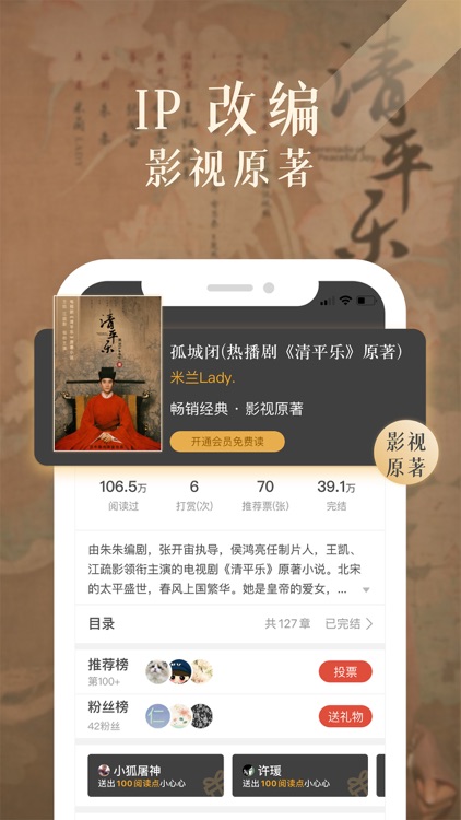17k小说-热门电子书看书阅读神器 screenshot-4