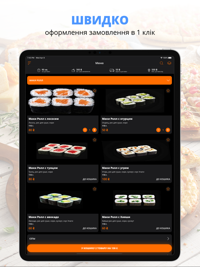 Суши Павлова  Харьков