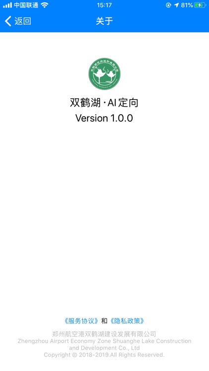 双鹤湖定向 screenshot-8