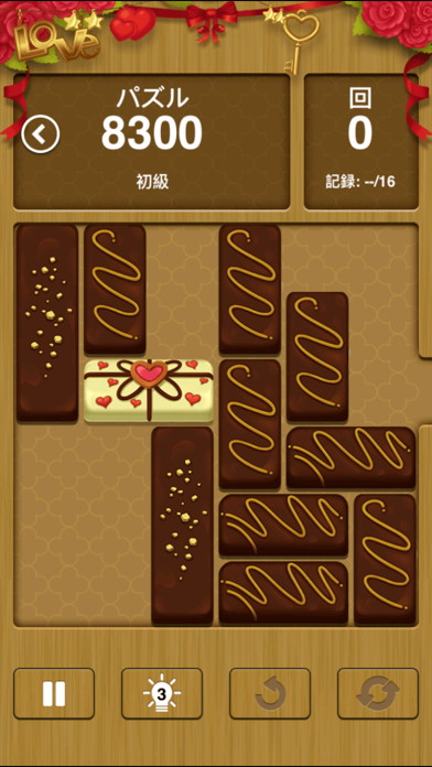 ブロックパズル - Unblock Me ... screenshot1