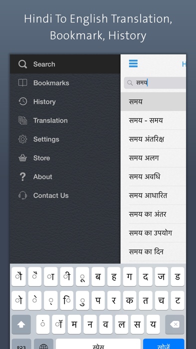 How to cancel & delete Hindi Dictionary | Offline English Translation from iphone & ipad 2