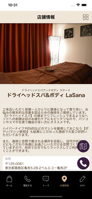 LaSana(圖4)-速報App