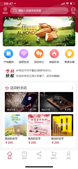 86号店(圖1)-速報App