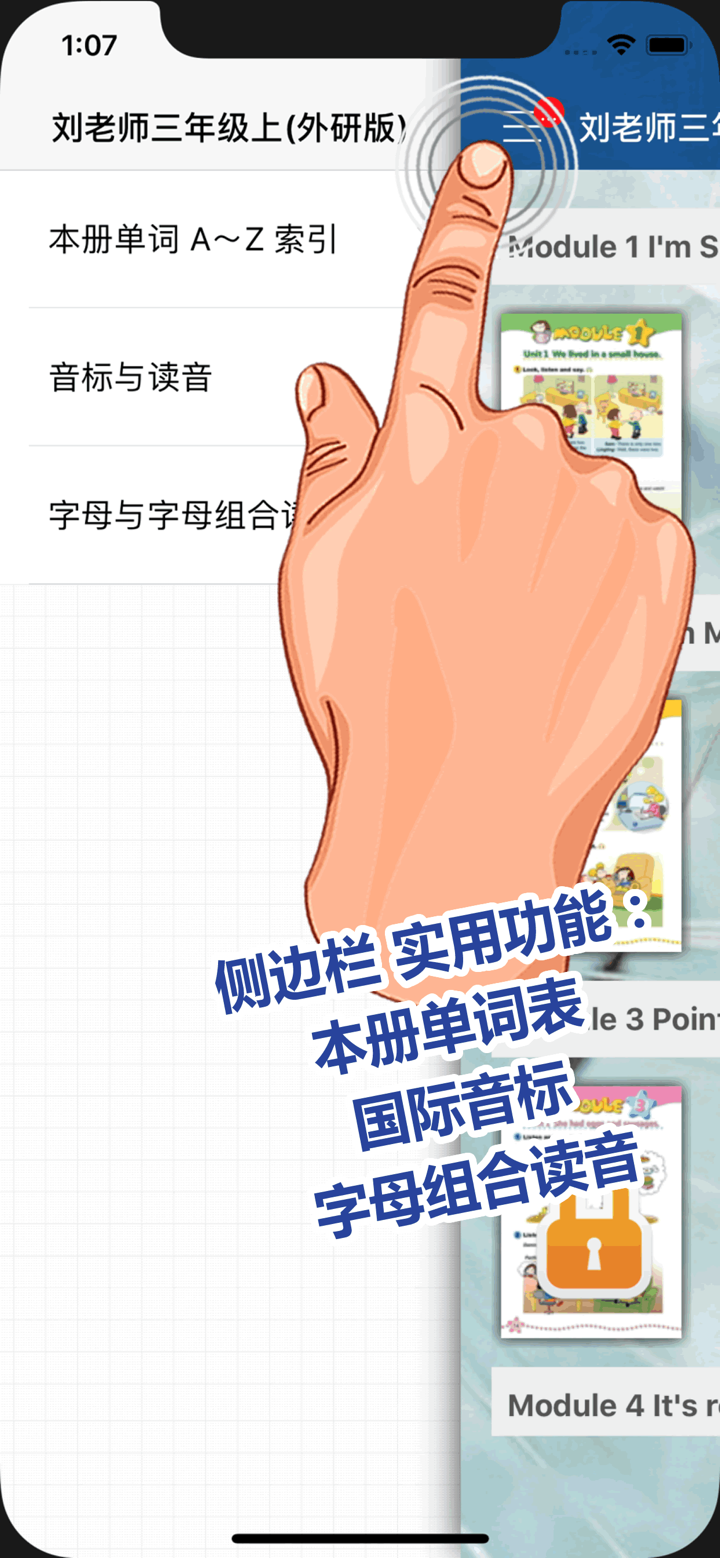 刘老师系列-外研版英语3上互动练习 screenshot 2