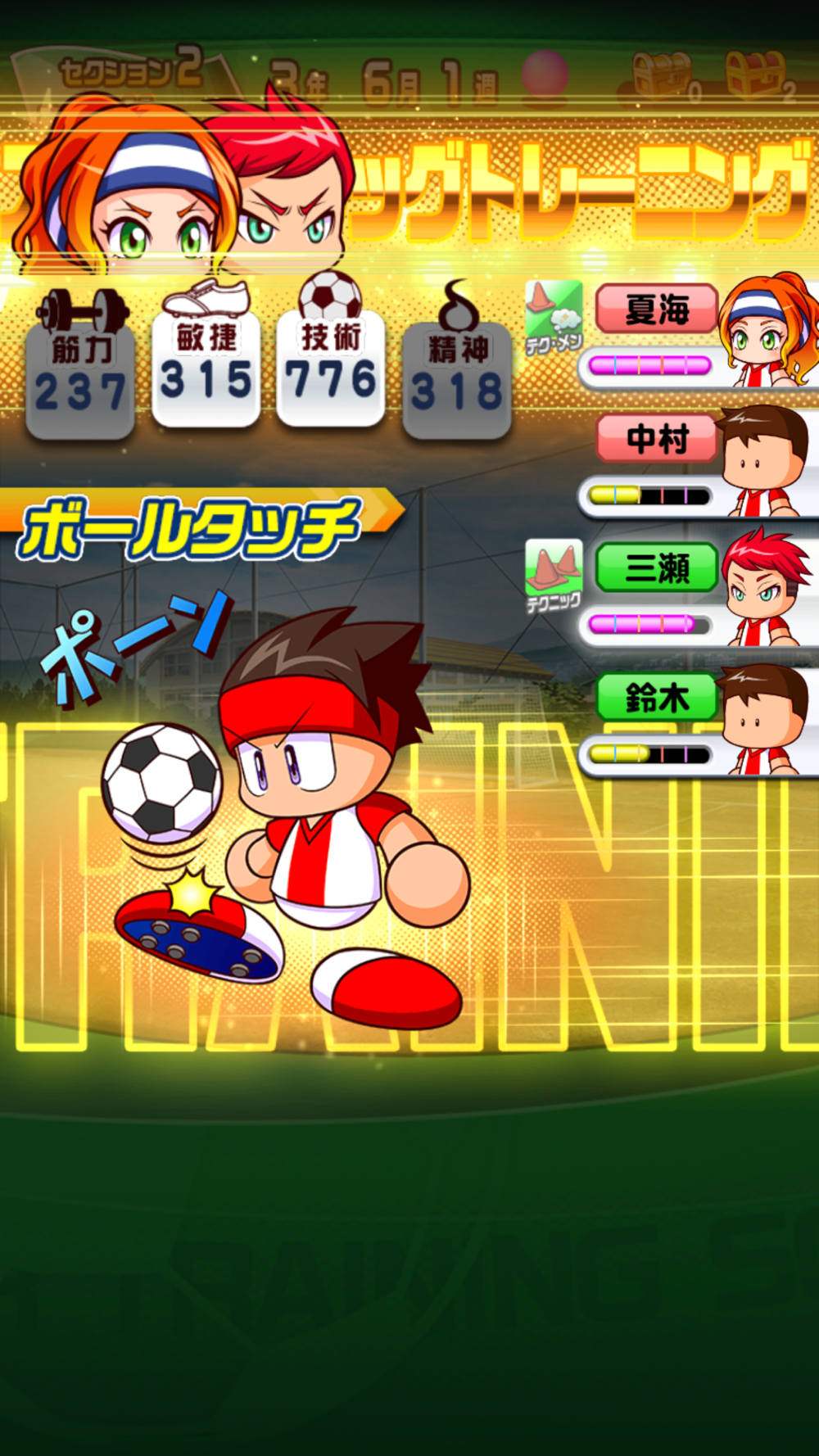 実況パワフルサッカー Free Download App For Iphone Steprimo Com