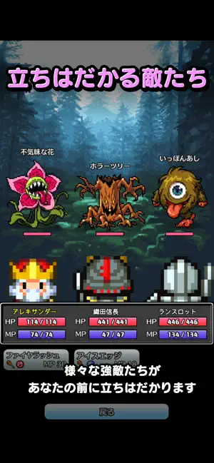 Iphone Ipadアプリ 名前でたたかうrpg コトダマ勇者 ロールプレイング Applerank アップルランク