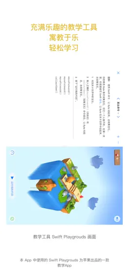 Game screenshot 初学编程 mod apk