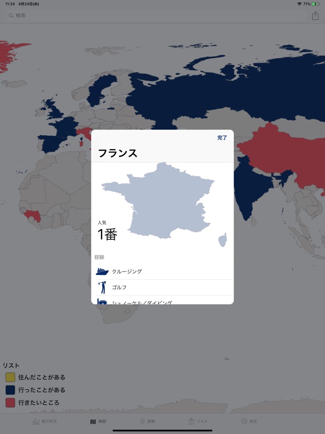 Visited 訪れた場所の地図 Travel Map をapp Storeで