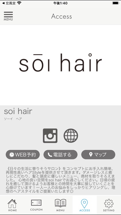 soi hair（ソーイヘア） 公式アプリ screenshot-4