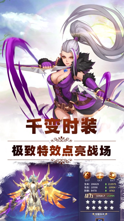 龙之纪元-传奇放置rpg回合制游戏 screenshot-3